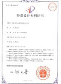 Design Patent Certificate 3