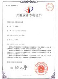 Design Patent Certificate 4.