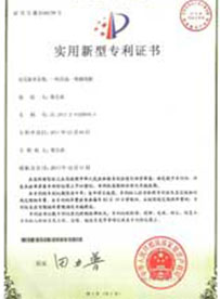 实用新型专利证书2_惠州市精工精金属制品有限公司
