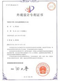 外观设计专利证书2_惠州市精工精金属制品有限公司